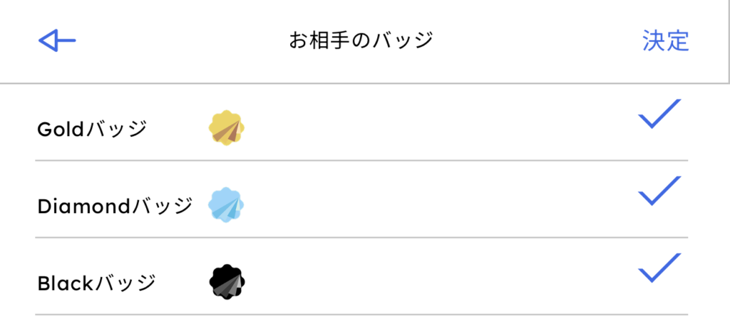 バッジ機能のイメージ