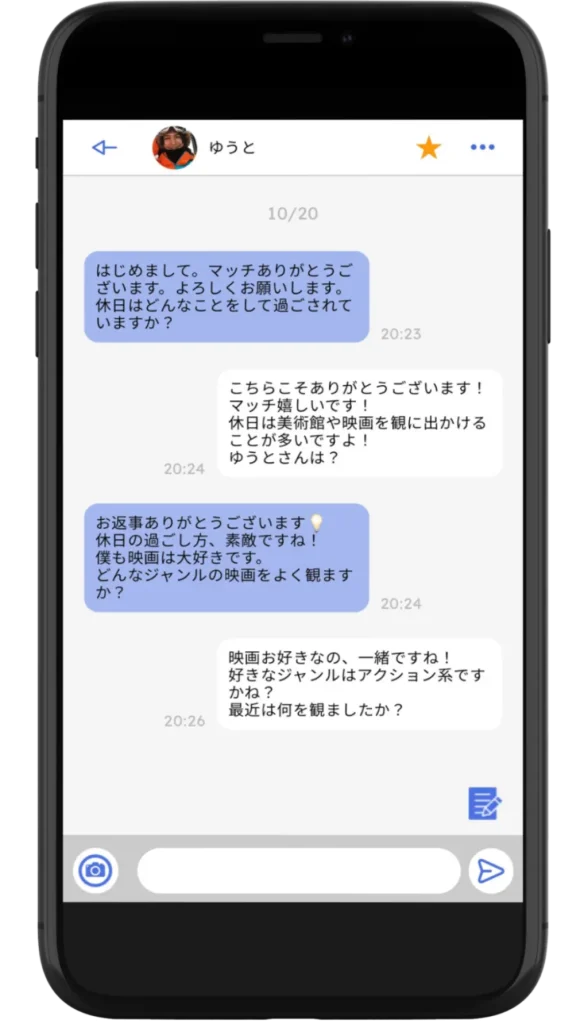 既婚者マッチングアプリAnemoneのトーク画面