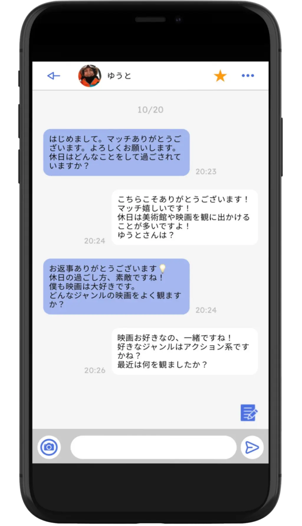 既婚者マッチングアプリAnemoneのメッセージ画面