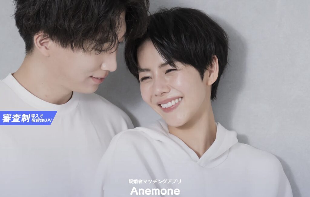 1位：Anemone（アネモネ）