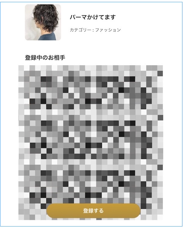趣味を選択しマッチング率をアップ