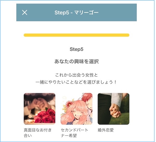 ゲーム・旅行・ドライブなど沢山の趣味を選択しておくと出会いやすくなります。