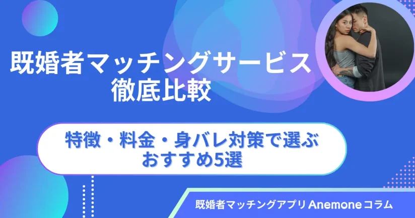 service-compare eye catch