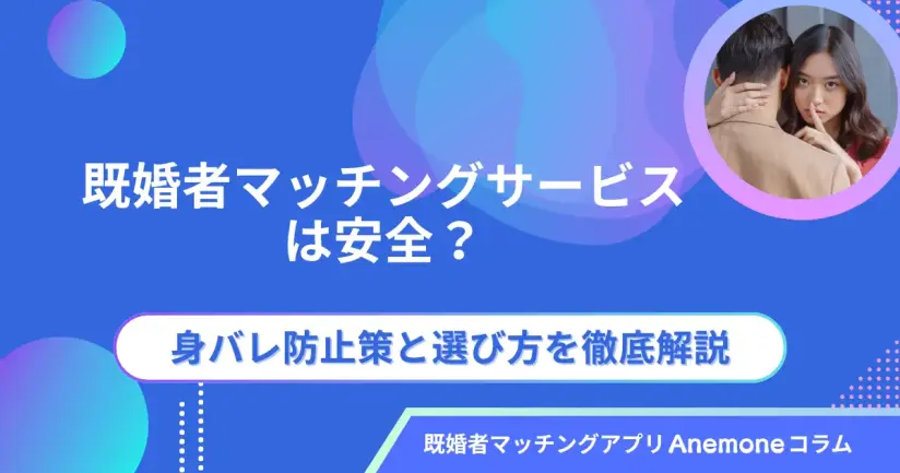 privacy-guide eye catch